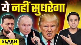 Putin के बाद Zelensky से क्या Nobel Prize के लिए मिले Trump? | RJ Raunac