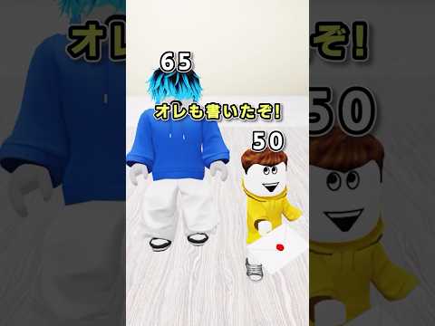 〇〇すると上がる数字🔢【ロブロックス】
