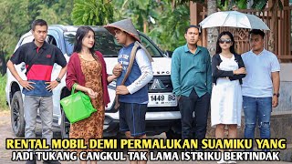 RENTAL MOBIL UNTUK PERMALUKAN SUAMIKU YANG JADI TUKANG CANGKUL TAK LAMA ISTRIKU BERTINDAK ! TERNYATA