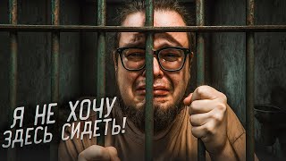 Я НЕ ХОЧУ ЗДЕСЬ СИДЕТЬ! СПАСИТЕ МЕНЯ ИЗ ЭТОЙ ТЮРЬМЫ! (Prison Escape Simulator: Dig Out #7)