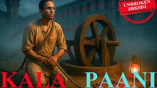 काला पानी: सावरकर की अनकही यातना #VeerSavarkar#KalaPani#indianhistory #cellularjail #AndamanNicobar