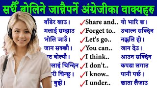 Basic बाटअंग्रेजी बोल्न सिक्नुस /Spoken English /English Speaking course /How to learn English?