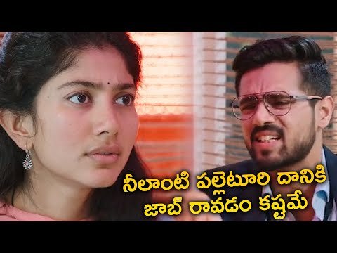 ఇడా అయితే కష్టమే || Praveen Prabhu Discuss  About Sai Pallavi's Job || TFC Cinemalu