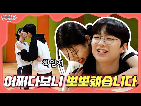 친구 사이에 입술 좀 닿고 그럴 수도 있는 거죠🙄 I 래원X진절미 I [찐한친구2💋] EP.08