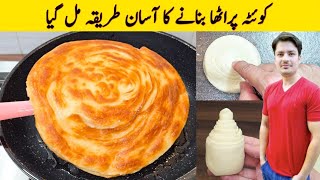 Quetta Paratha Recipe By ijaz Ansari | کوئٹہ پراٹھا بنانے کا طریقہ | Quetta Lachha Paratha Recipe |