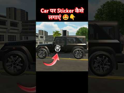 Indian vehicles simulator 3d me car par sticker kaise lagaye #shorts #viralvideo #gaming
