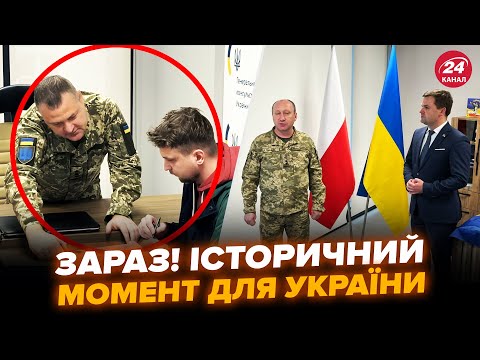 ⚡️НАЖИВО з Польщі! ІСТОРИЧНИЙ день для України: ДОБРОВОЛЬЦІ з ЄС у лавах ЗСУ. Понад ТИСЯЧА бажаючих