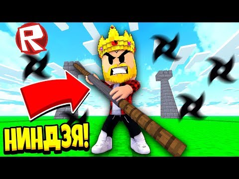 ЛЕГЕНДЫ НИНДЗЯ! ПОЗНАЙ СЕКРЕТНУЮ СИЛУ ЧИ! ROBLOX