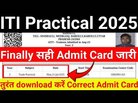 ITI practical hall ticket download 2025 | iti hall ticket download kaise kare | iti amit card 2025