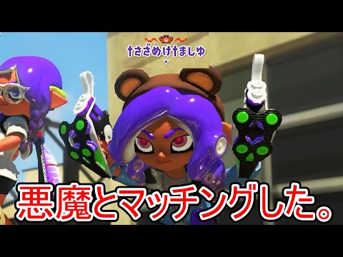 〇、しゅーさんに煽られました。絶対に許しません【Splatoon3】