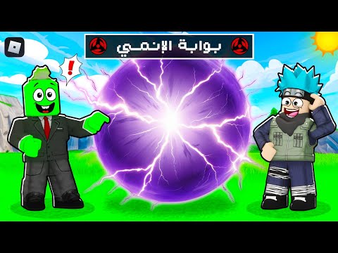 روبلوكس : كيف حصلنا على أقوى القدرات في Jujutsu Piece بسرعة 💥😱 مع @OtakuG !