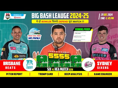 Brisbane Heat vs Sydney Sixers BBL 15th T20 Match Dream11 Prediction | HEA vs SIX Dream11 Team Today