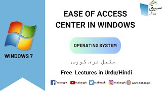 Ease Of Access Center In Windows
