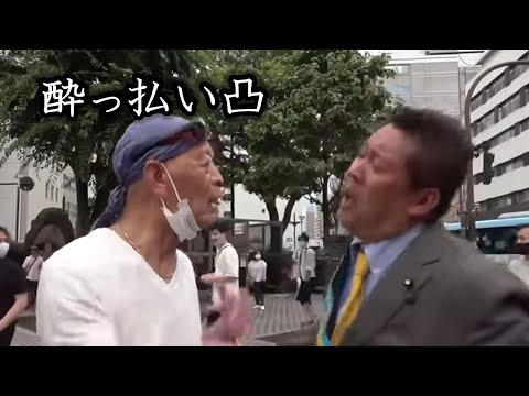 酔っ払いの襲撃を受けるも、圧倒的人間力を見せつける立花孝志！【 NHK党 立花孝志 切り抜き 】