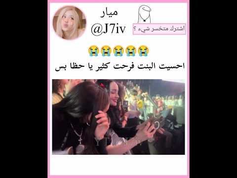حسيته فرحت كثير 😭❤️ #shorts #trending #ترند #akv #باور #bts #Blackpink