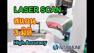 Laser Scanning Service