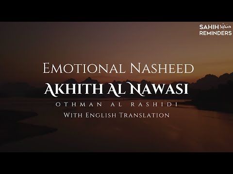 Emotional Nasheed - Akith al Nawasi With Eng Subs | عثمان الرشيدي - آخذ النواصي | Othman al Rashidi