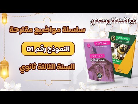 نماذج اختبارات الفصل الثاني. للأقسام النهائية