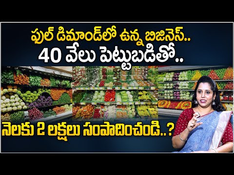 Vegetable Truck Business In Telugu | How To Start Vegetable Truck Business | Earn 2 Lakhs Per Month