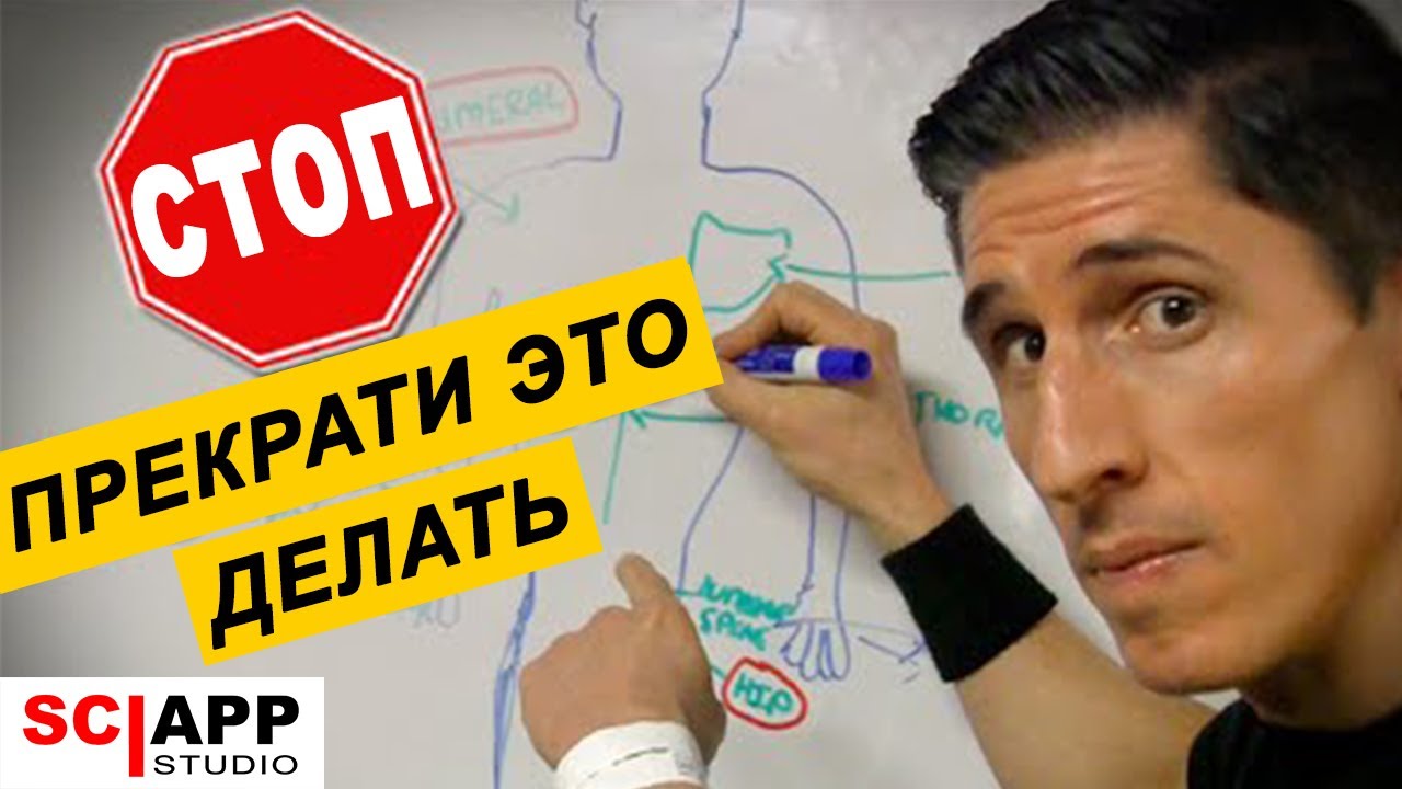 Это Разрушает Твое Тело: Массажный Ролик, Растяжка и Мобилизация Суставов