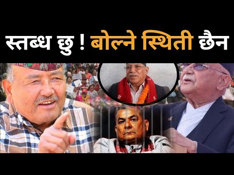 डा.केसीले दिए आँधी आउने स्पष्ट संकेत। यस्तो संवेदनशील बन्दैछ, स्तब्ध छु। बोल्ने स्थिति छैन#drkc