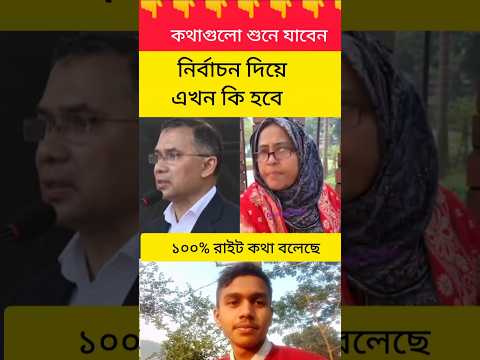 ১০০% রাইট কথা বলেছে #duet #tamil #viralvideo #unfrezzmyaccount #tending #news #fypシ #foryou