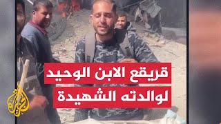 كيف بكى محمد قريقع بعد العثور على والدته شهيدة؟
