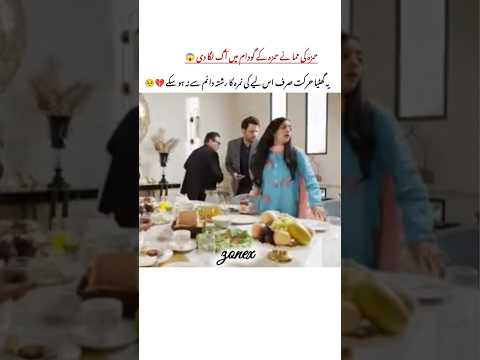 Hamza ki mama ki nai chaal 🥺 #mohra #laibakhan #mikaalzulfiqar #shorts #viral #youtubeshorts #drama