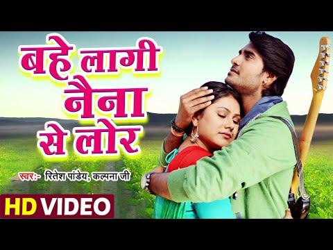 Full Video | कल्पना जी का सबसे बड़ा दर्द भरा गीत | बहे नैना से लोर | Bhojpuri Sad Song