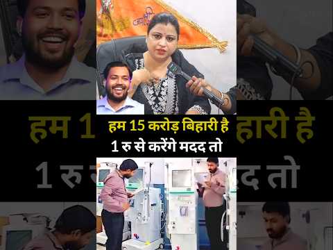 हम 15 करोड़ बिहारी Khan Sir का 1 रु से करेंगे मदद तो! #khansir #khansirpatna #biharnews #viralnews