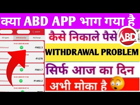 ABD earning app | ABD earning app withdrawal problem | New Update today |ABD app real or fake |