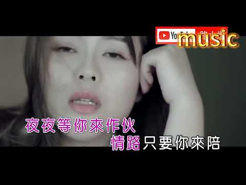 等你一句話-(台語) 呂珂KTV 伴奏 no vocal 無人聲 music 純音樂 karaoke 卡拉OK 伴唱等你一句話-(台語) 呂珂