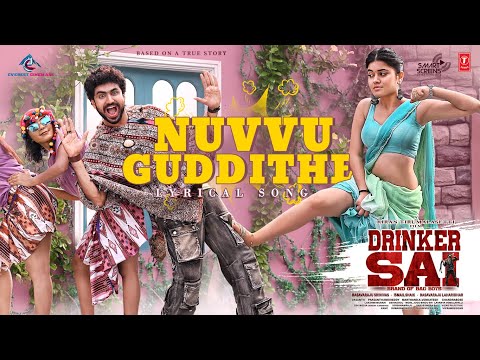 Nuvvu Guddithe Lyrical Video | Drinker Sai Movie | Dharma | Aishwarya | Kiran Tirumalasetti