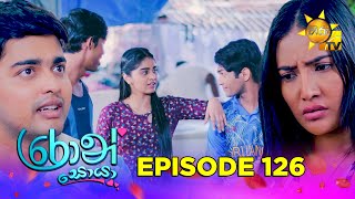 Ron Soyaa - රොන් සොයා | Episode 126 | 2025-08-08 | Hiru TV