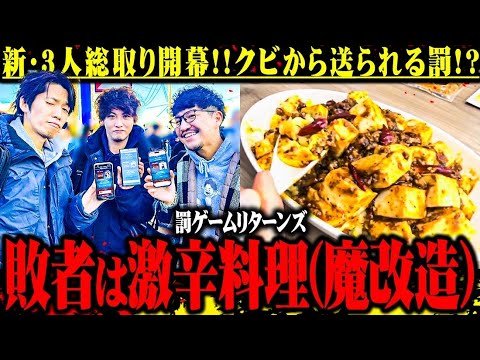 【総取り】セブンズTVメンバーが激辛料理を賭けて周年ホールで打った結果【SEVEN'S TV #1232】