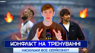 СКАНДАЛ! Конфлікт Ярмоленка з Шовковським, наскільки все серйозно? Знову сором у Європі. Що далі?