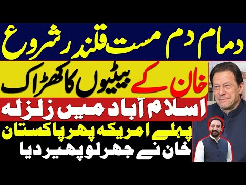 Imran khan gave the final call for protests in Pakistan |  Imran khan sons will lead PTI