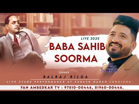 Baba Sahib Soorma - Balraj Bilga | Balraj Bilga Live | Fan Ambedkar Tv