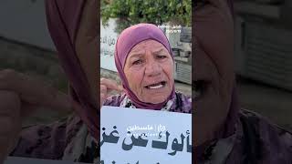 صرخة المتظاهرة رقية ابو الحوف من قرية دير حنا