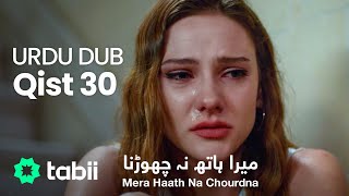Mera Haath Na Chourdna | Qist 30 [URDU DUB]
