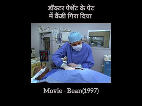 डॉक्टर पेशेंट के पेट में कैंडी गिरा दिया 👨‍⚕️
