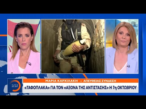 Τραμπ: Είμαι περήφανος που κατέστρεψα τα πυρηνικά του Ιράν | OPEN TV