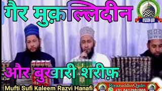 Gair muqallidieen aur bukhari sharif | Mufti Sufi Kaleem Razvi hanafi | Riyazuddin Qadri