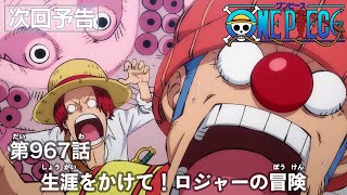 アニメ ワンピース の動画を最新話まで全話視聴できる配信サービス一覧 1話 ワノ国編 が一部無料 Ciatr シアター