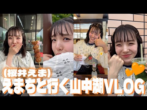 Lake Yamanaka Vlog with Emachi (Emma Sakurai)