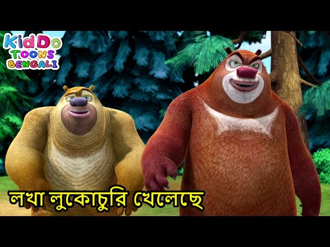 লখা লুকোচুরি খেলেছে | A Thief in the Night | Kiddo Toons Bengali | Comedy Cartoon In Bangla