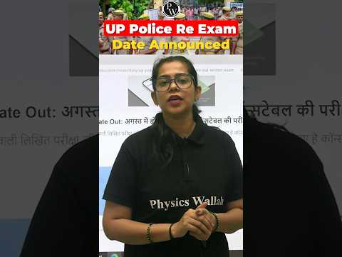UP POLICE RE EXAM DATE 2024 OUT | UP CONSTABLE RE EXAM DATE 2024 | UPP RE EXAM DATE 2024