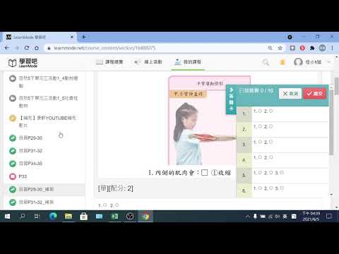 第三單元P29-32作業補繳 - YouTube