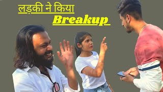 Ladki ne kiya breakup 😳 #youtube #prank #prankvideo #vlog #vlogger #funny #funnyvlog