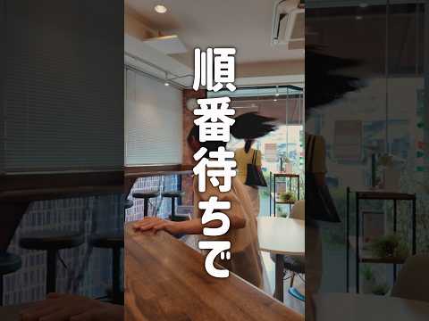 お客様の名前が… #飲食店 #親子 #飲食店トラブル